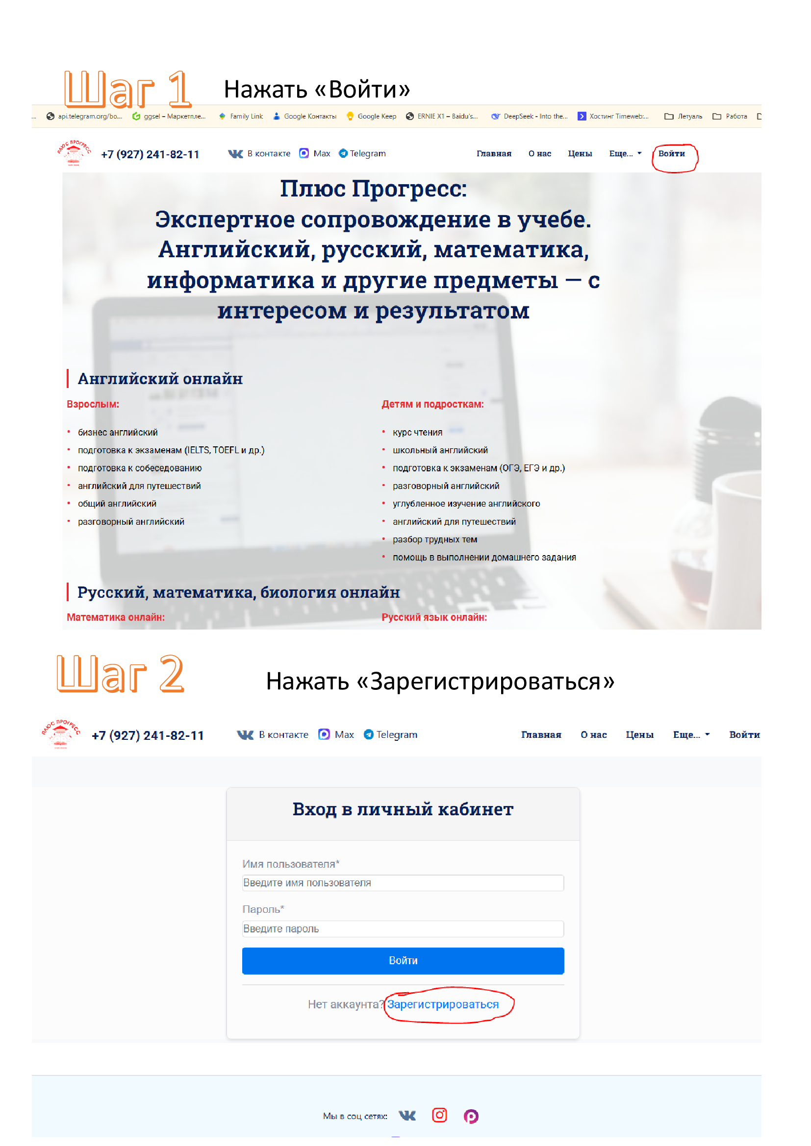 Шаг 2