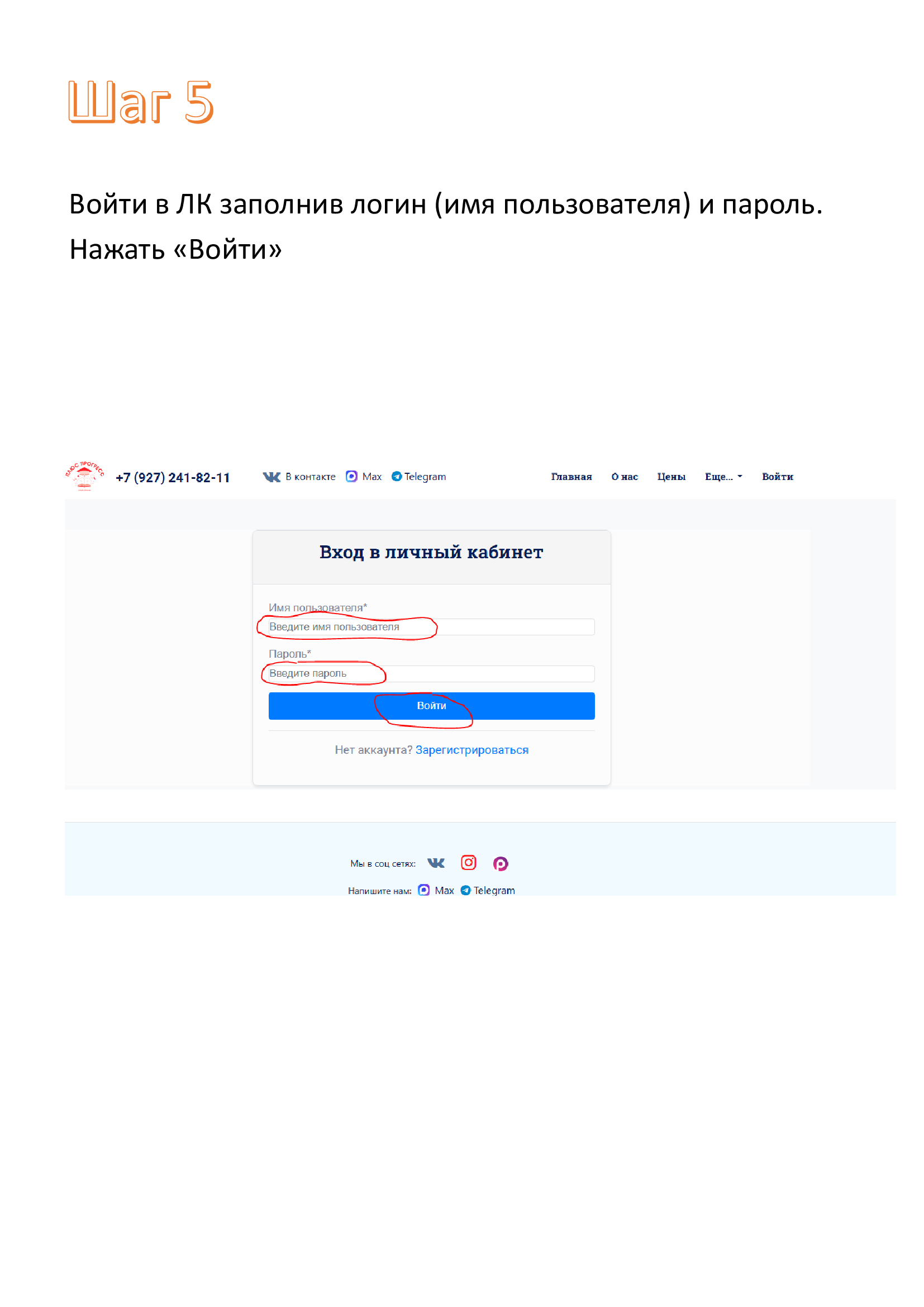 Шаг 5